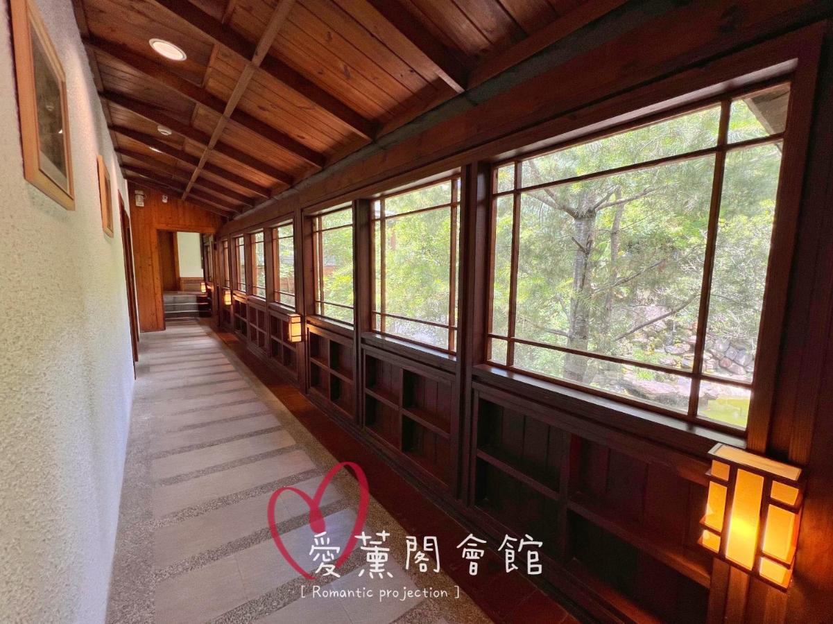 仁爱乡爱薰阁会馆住宿加早餐旅馆 外观 照片