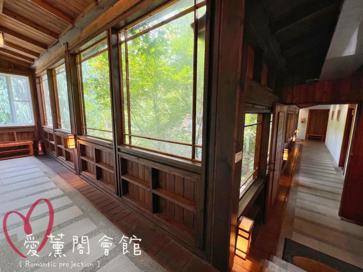 仁爱乡爱薰阁会馆住宿加早餐旅馆 外观 照片