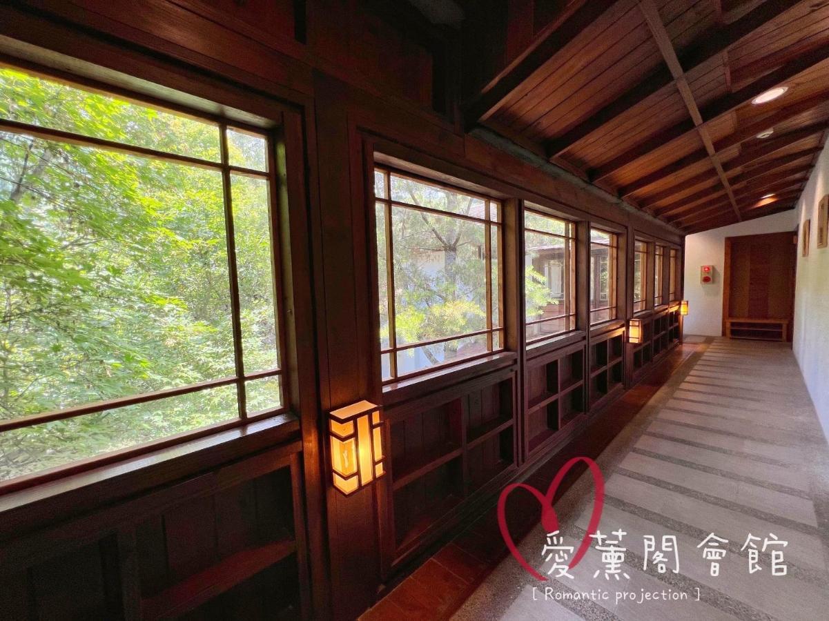 仁爱乡爱薰阁会馆住宿加早餐旅馆 外观 照片